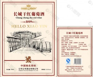 酒類(lèi)不干膠標(biāo)簽