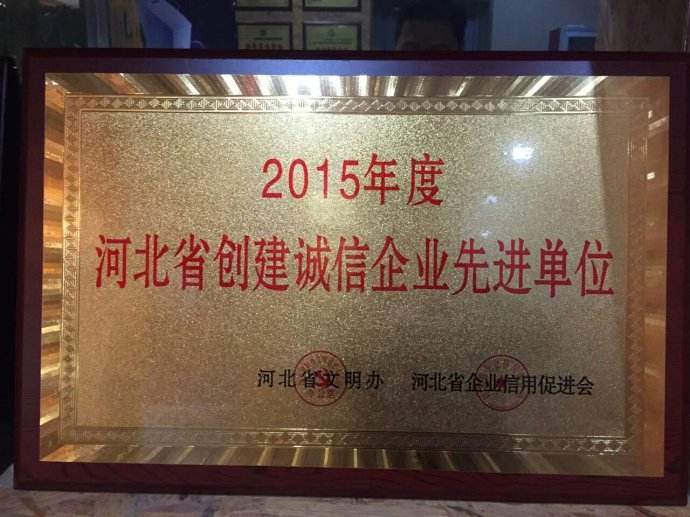 河北誠信企業